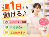 株式会社日本教育クリエイト　東京支社・三幸医療エージェント