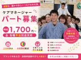 介護相談センターひとはな　いずみ