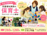 児童通所支援センタークオレ平岡