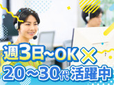 株式会社ウィルオブ・ワーク　BPO事業部　山形CRMグループ　山形BPOセンター