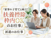 紹介（パート）／中小企業の補助金申請・採択後まで伴走支援する経営コンサル会社