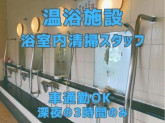 湯けむり横丁みさと