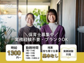 ドットナーサリー 鶴沢