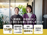 ドットナーサリー 鶴沢