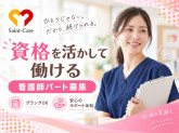セントケア南房総デイサービス
