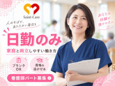 セントケア看護小規模佐倉