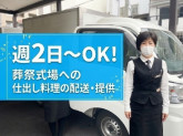 有限会社いとう食品