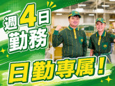 ヤマト運輸株式会社　羽田ロジスティクスソリューションセンター