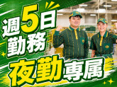 ヤマト運輸株式会社　羽田ロジスティクスソリューションセンター
