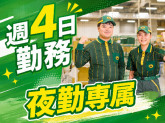 ヤマト運輸株式会社　羽田ロジスティクスソリューションセンター