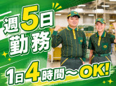ヤマト運輸株式会社　羽田ロジスティクスソリューションセンター