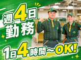 ヤマト運輸株式会社　羽田ロジスティクスソリューションセンター
