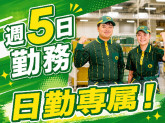 ヤマト運輸株式会社　羽田ロジスティクスソリューションセンター