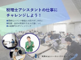 税理士法人トータルマネジメントブレーン