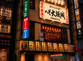 へそ大坂城錦糸町店