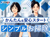熱田区にある専門学校◆吉田美装株式会社
