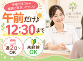 株式会社日本教育クリエイト　東京支社・三幸医療エージェント