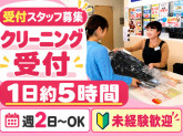 ウメザワドライ水原店　(株式会社ウメザワドライ)