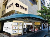 買取大吉　西大路七条店