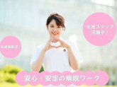 独立行政法人 国立病院機構　高崎総合医療センター