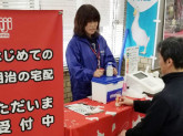 ミルクショップツユキ　鶴ヶ島店（株式会社ツユキ）