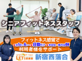 LET’S倶楽部　新宿西落合
