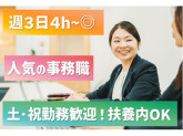 餃子の王将 東京事務所　東日本営業サポート課