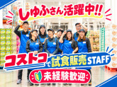 コストコ木更津倉庫店