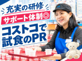 コストコ木更津倉庫店
