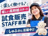 コストコ木更津倉庫店