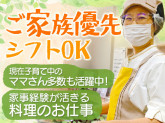 そんぽの家Ｓ 足立保塚