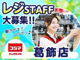 コジマ×ビックカメラ　葛飾店