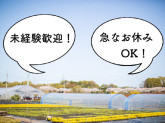 有限会社グリーンファームアンドウ