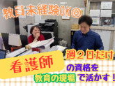 学校法人未来学園／大阪総合福祉専門学校