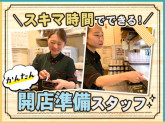 やまなか家　盛南店