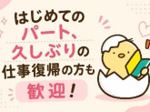 岐阜葬祭 大垣営業所