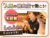 やまなか家　一関店