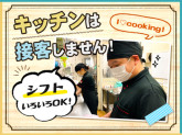 やまなか家　北上店