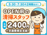 やまなか家　大河原店