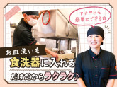 やまなか家　一関店