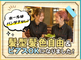 やまなか家　天童店