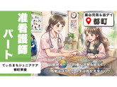 株式会社エルダーテイメント・ジャパン　てぃだまちジュニアケア都町教室