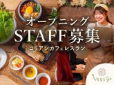VEGEGO 大和桜ケ丘