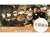 一風堂 刈谷店