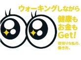 株式会社ベルコ　大坂代理店