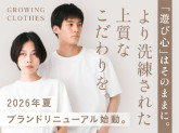 Go!Go!Laundryイクスピアリ店／株式会社近藤紡績所
