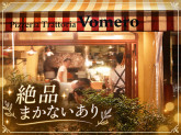 Vomero（ヴォメロ）　※株式会社ポジティブ＆ブレイン