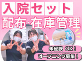 ワタキューセイモア株式会社/熊本医療センター