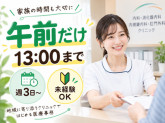 株式会社日本教育クリエイト　東京支社・三幸医療エージェント