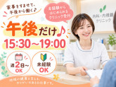 株式会社日本教育クリエイト東京支社・三幸医療エージェント